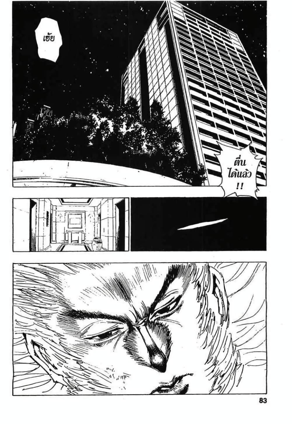Hunter X Hunter page 3