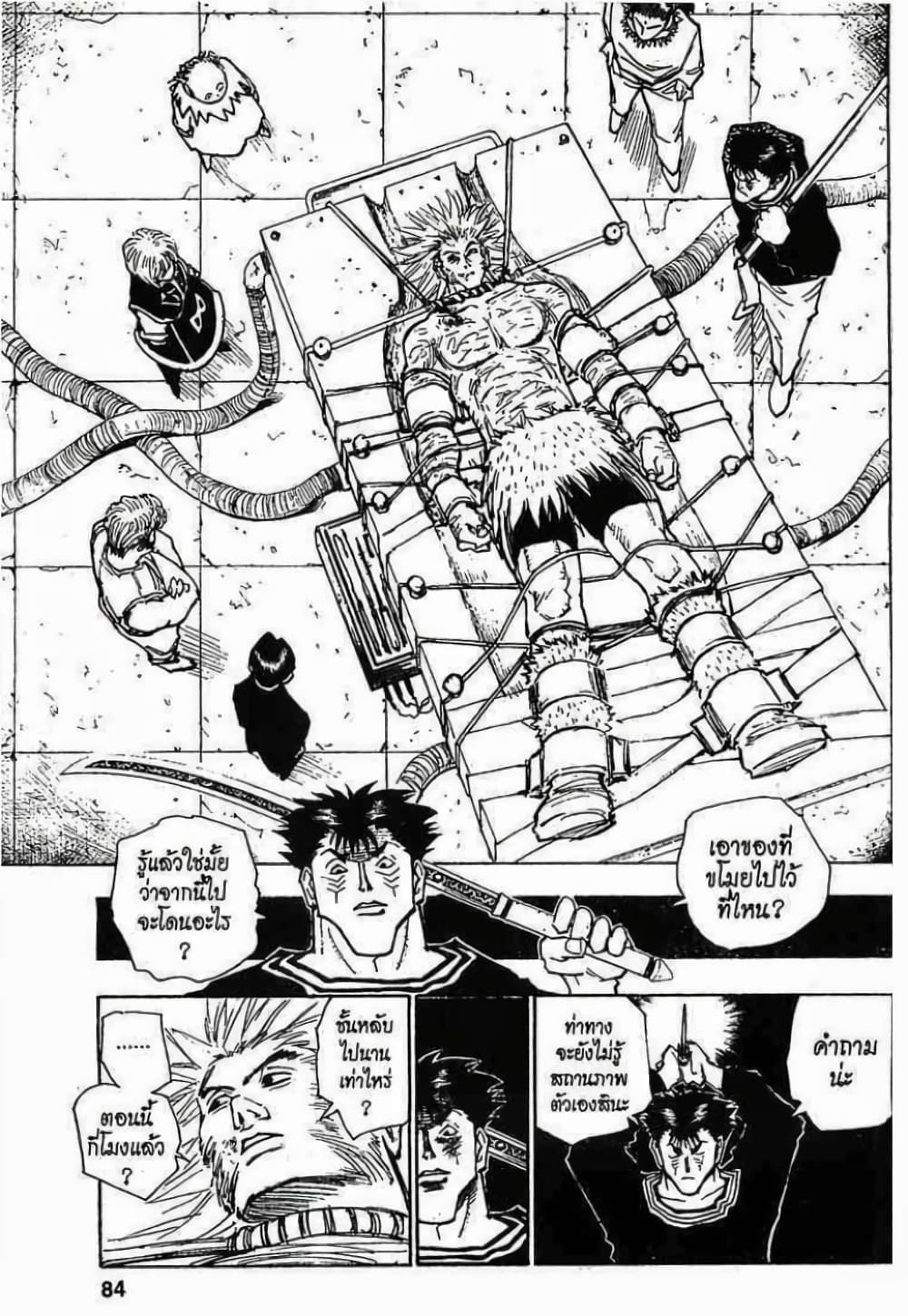Hunter X Hunter page 4