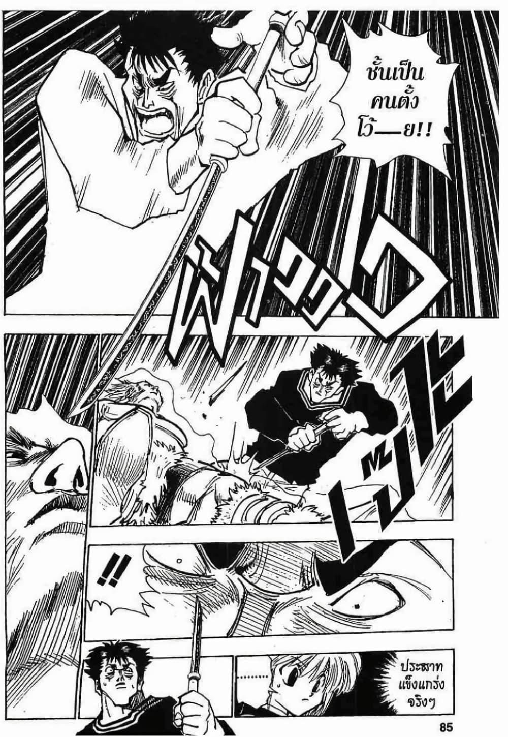 Hunter X Hunter page 5