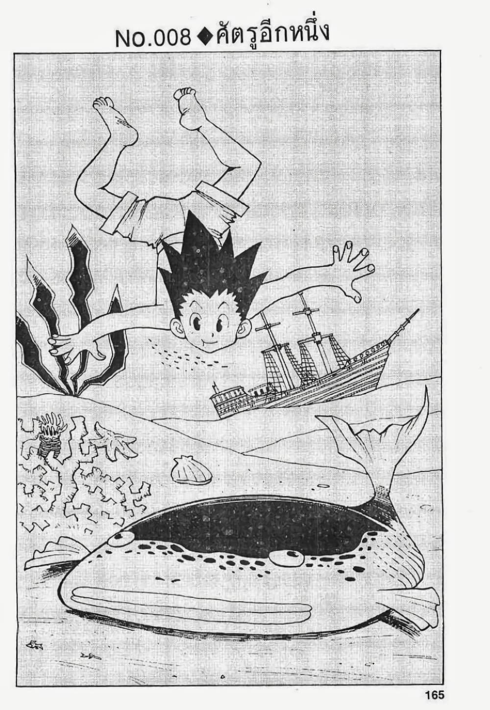 Hunter X Hunter page 1