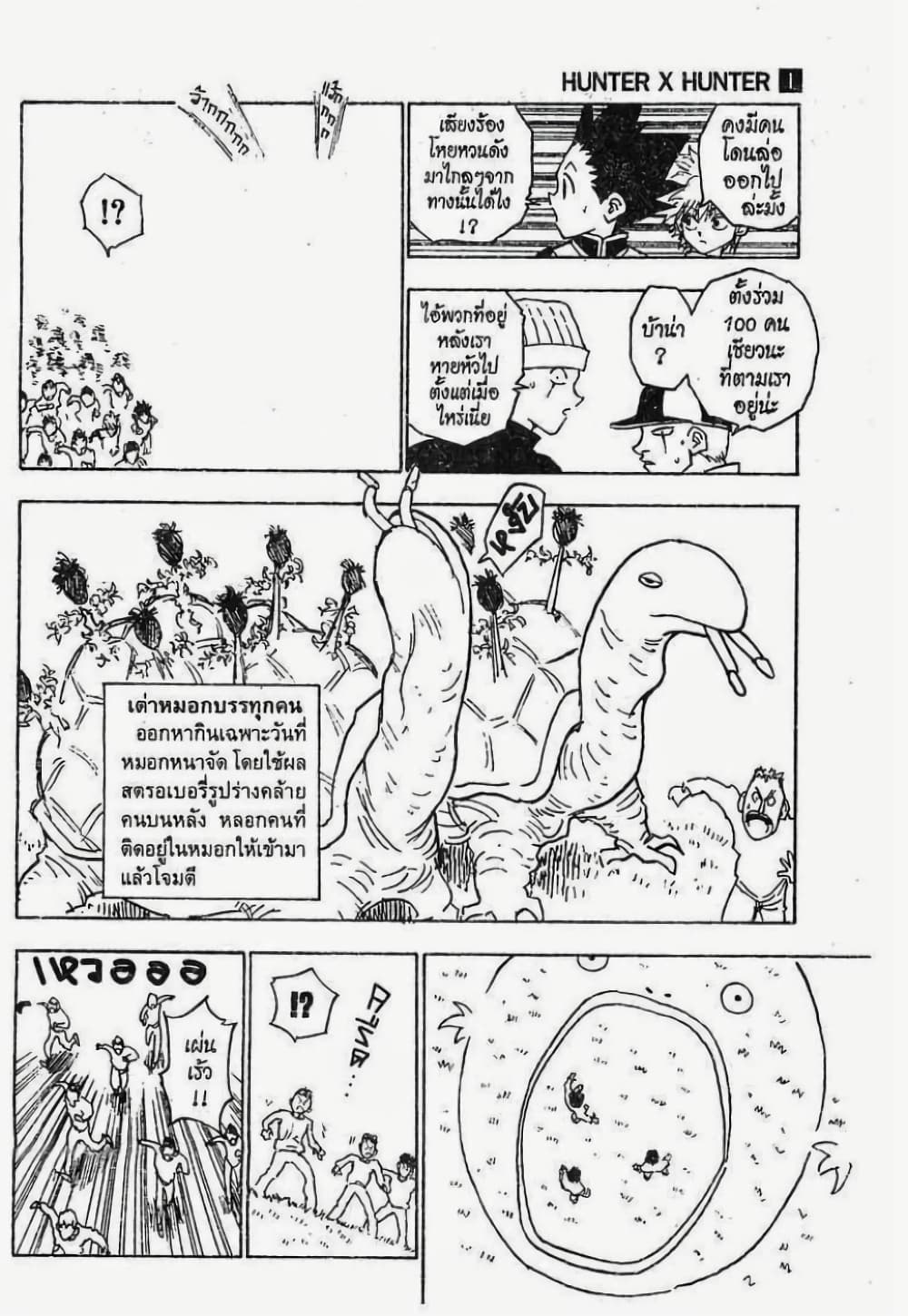 Hunter X Hunter page 15