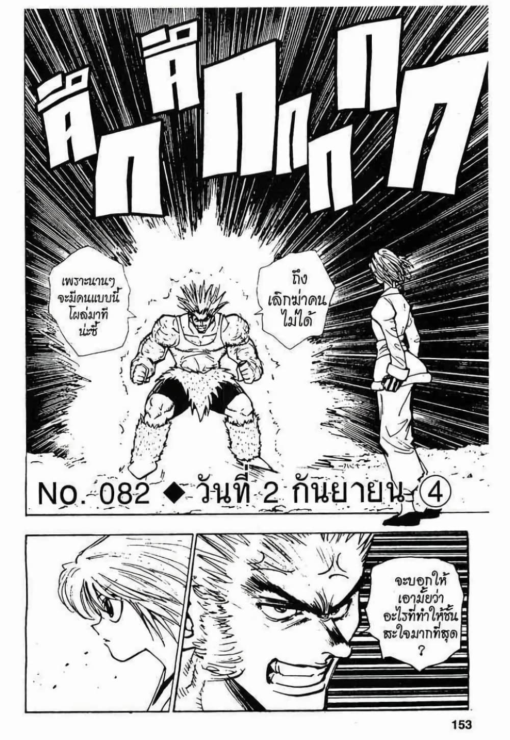 Hunter X Hunter page 1