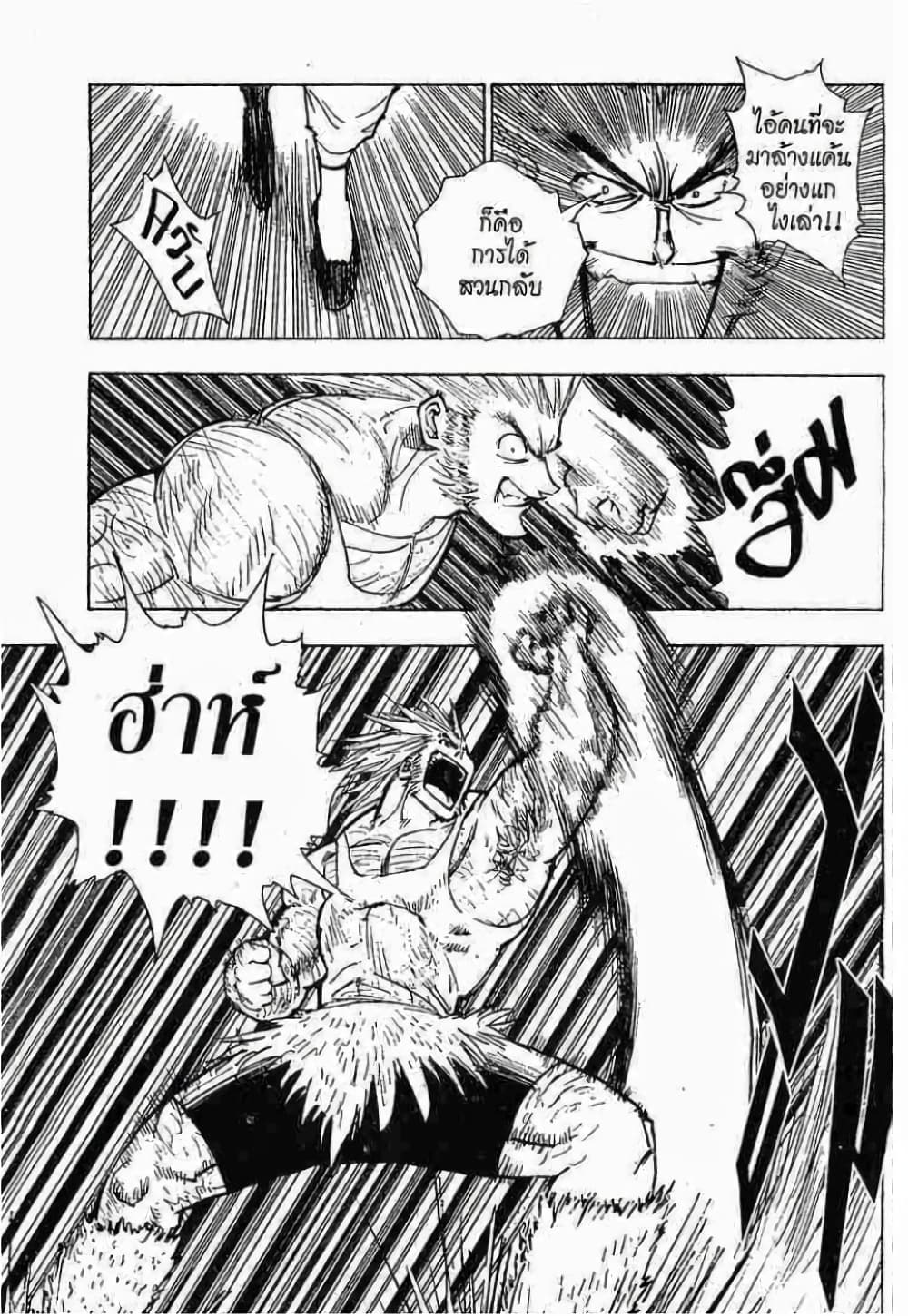 Hunter X Hunter page 2
