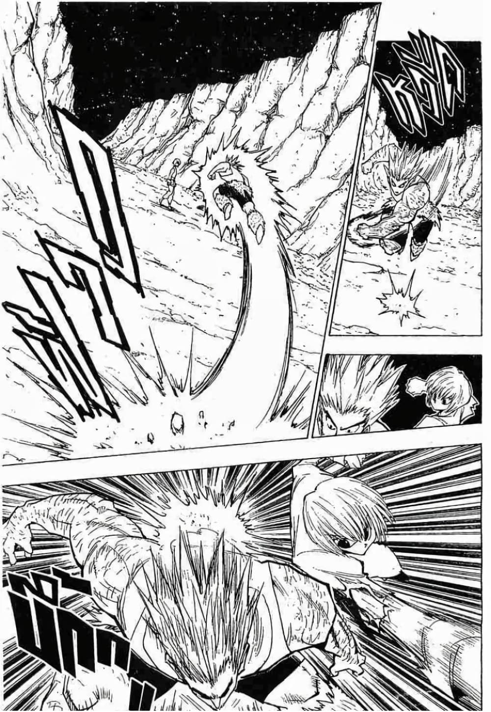 Hunter X Hunter page 10