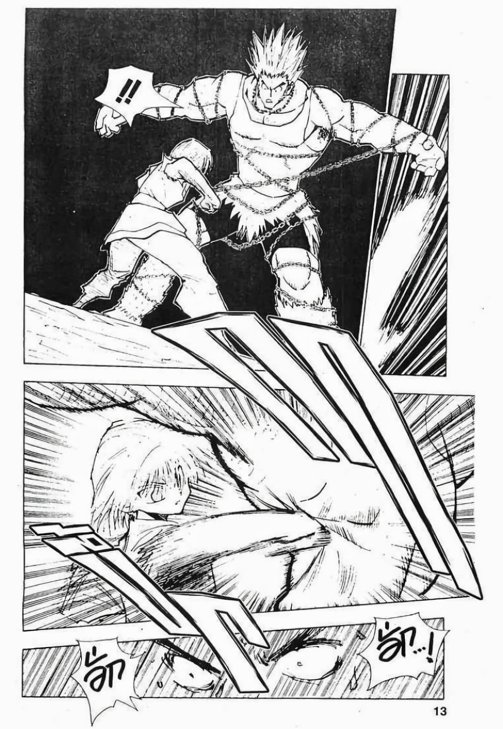 Hunter X Hunter page 7