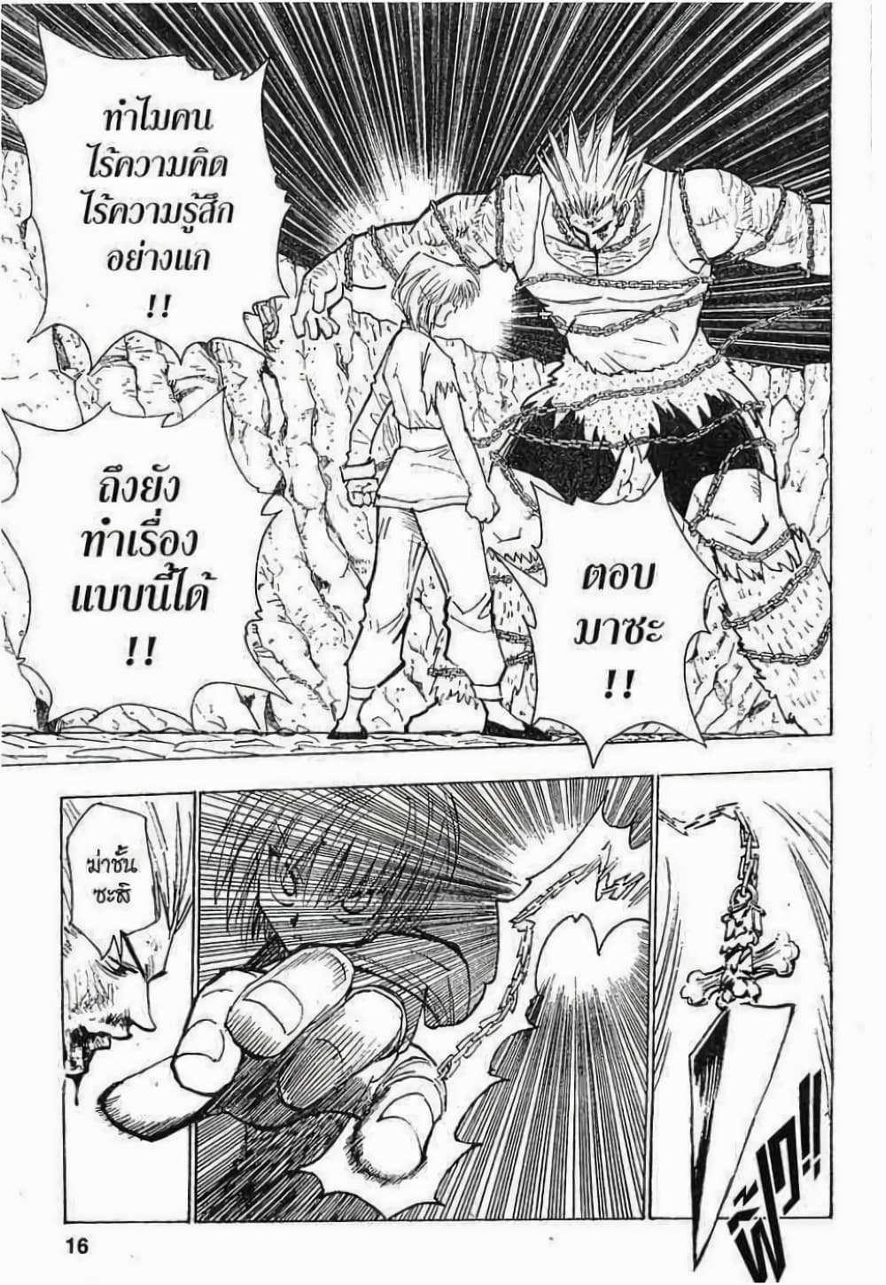 Hunter X Hunter page 10