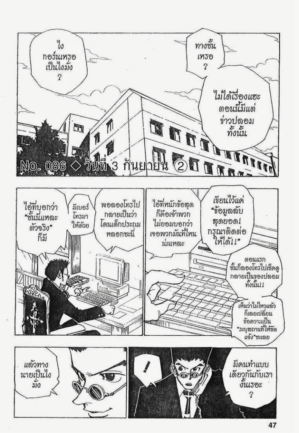Hunter X Hunter page 1