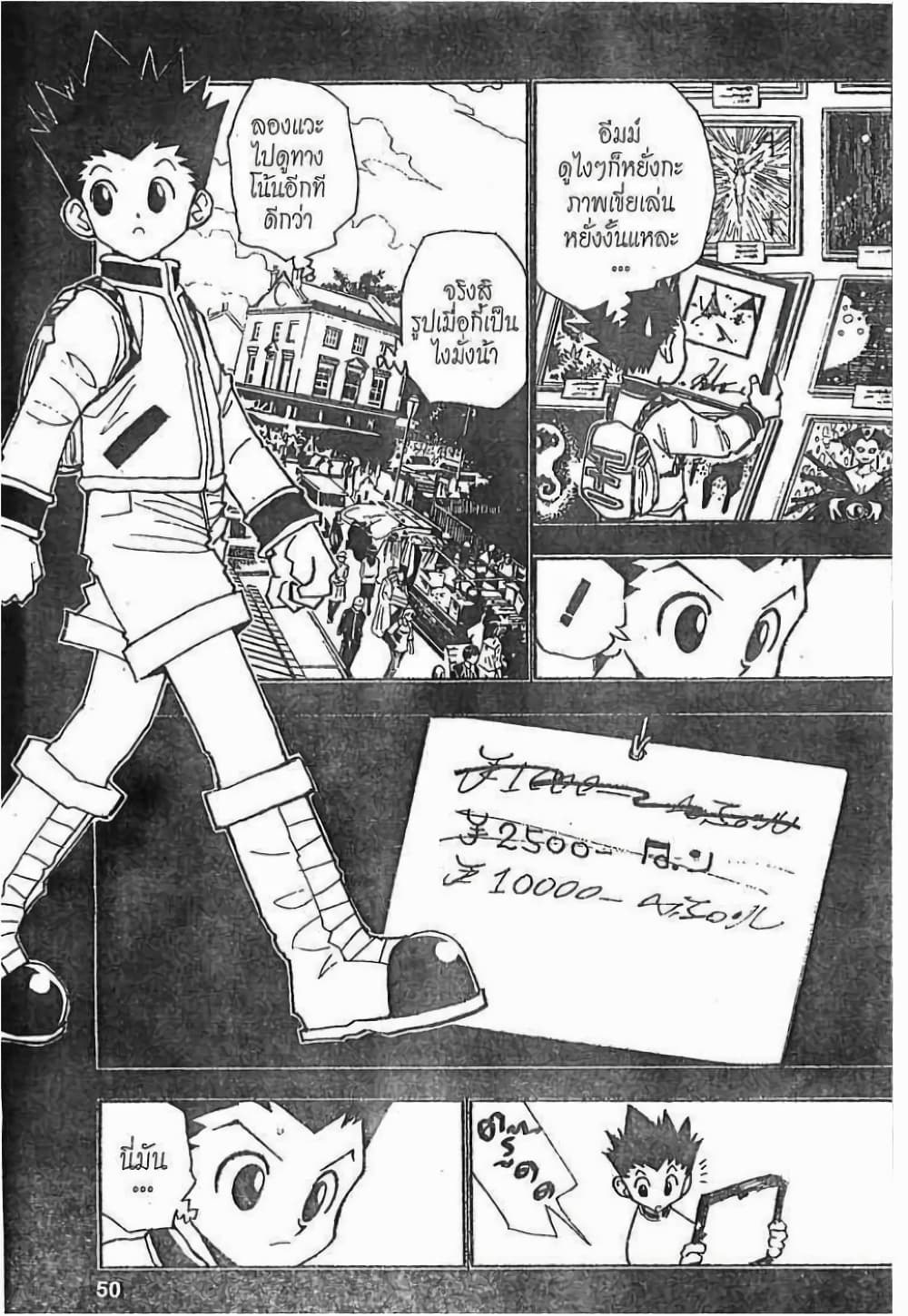 Hunter X Hunter page 4