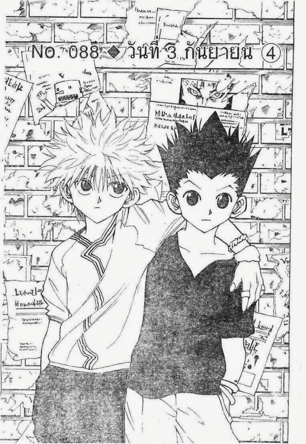 Hunter X Hunter page 1