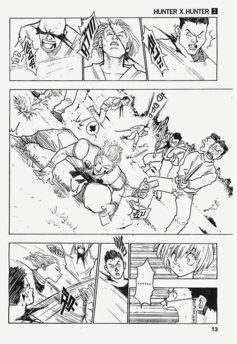 Hunter X Hunter page 6