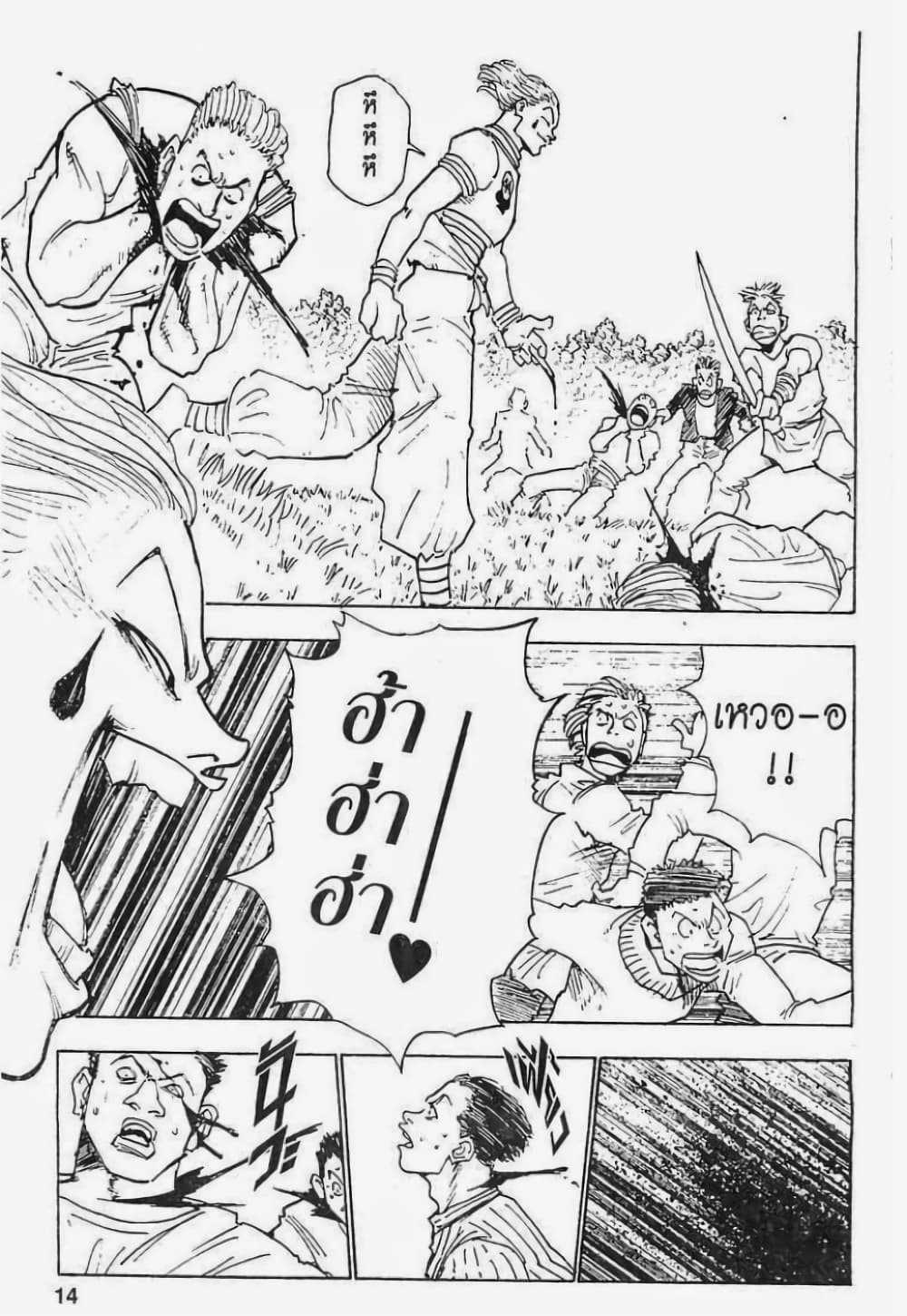 Hunter X Hunter page 8