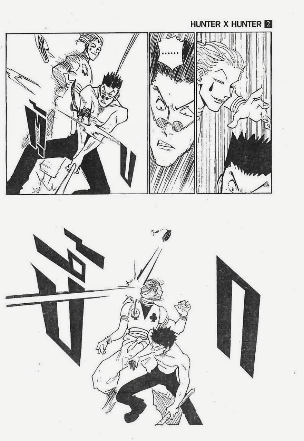 Hunter X Hunter page 13