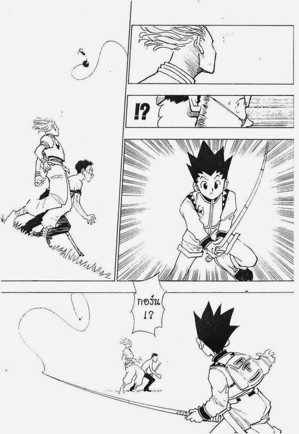 Hunter X Hunter page 14