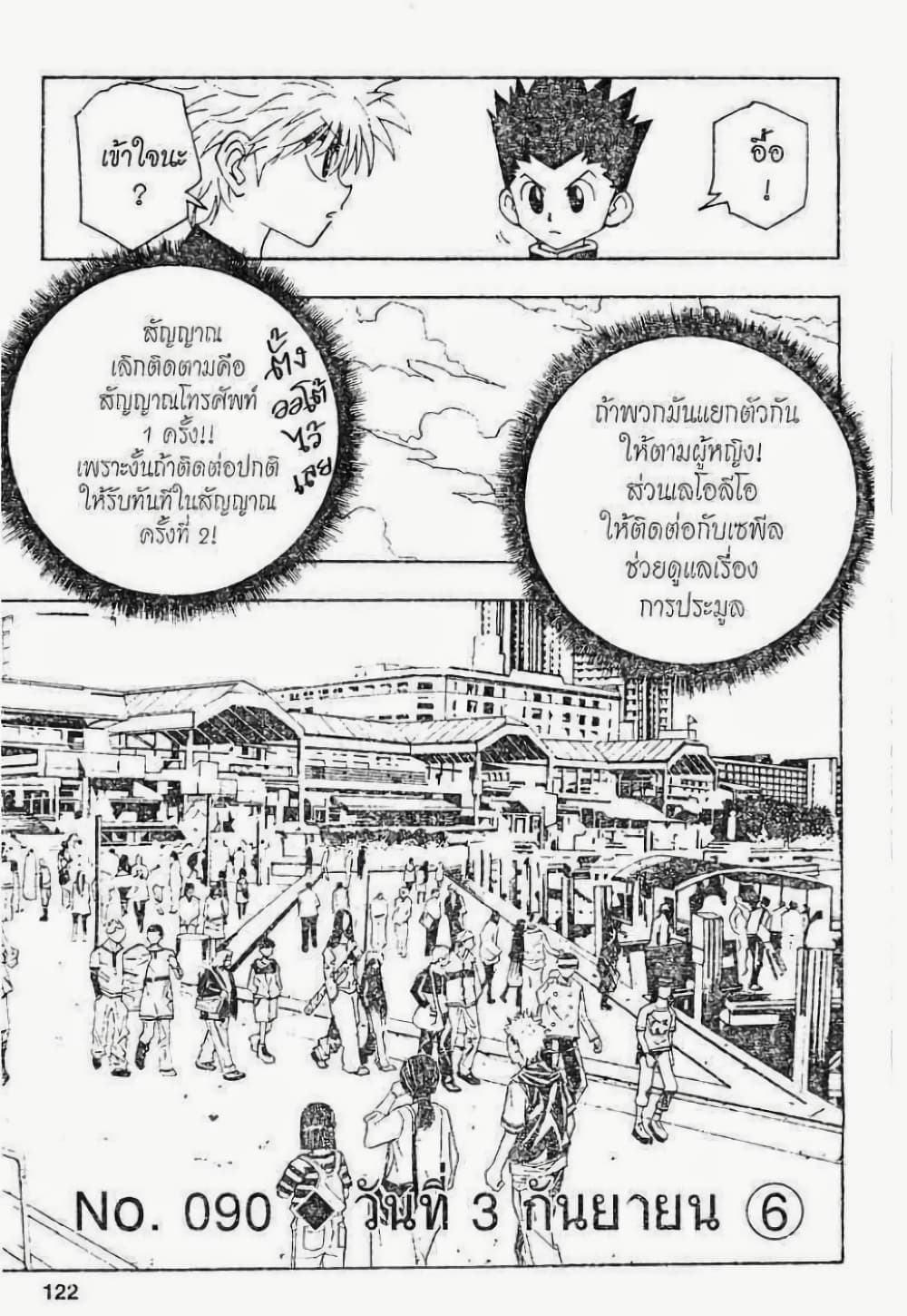 Hunter X Hunter page 2