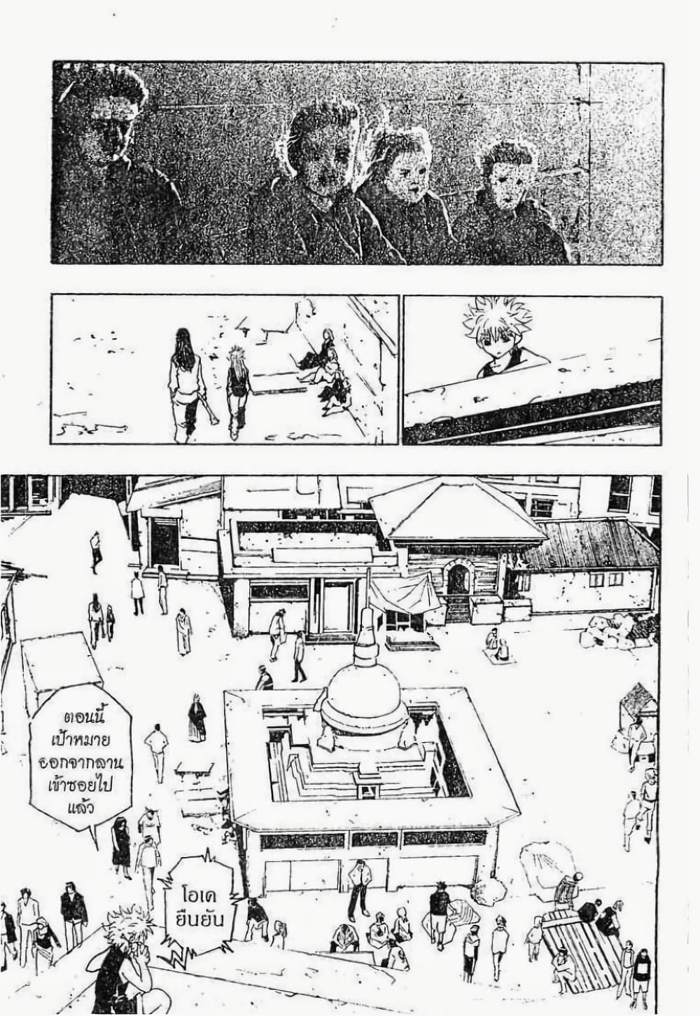 Hunter X Hunter page 4