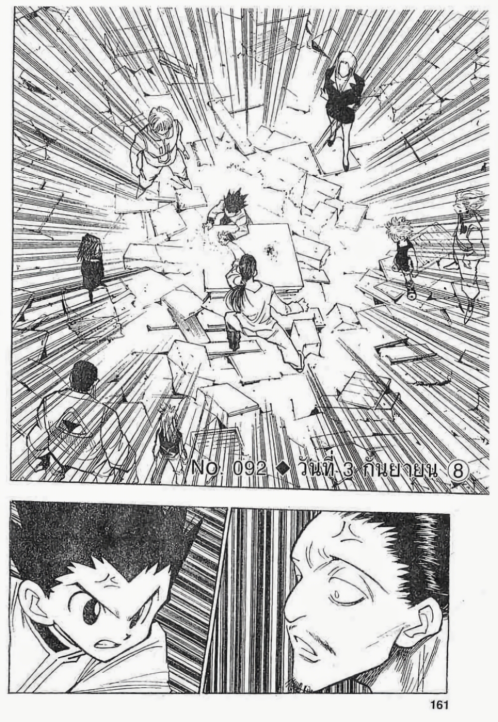 Hunter X Hunter page 1