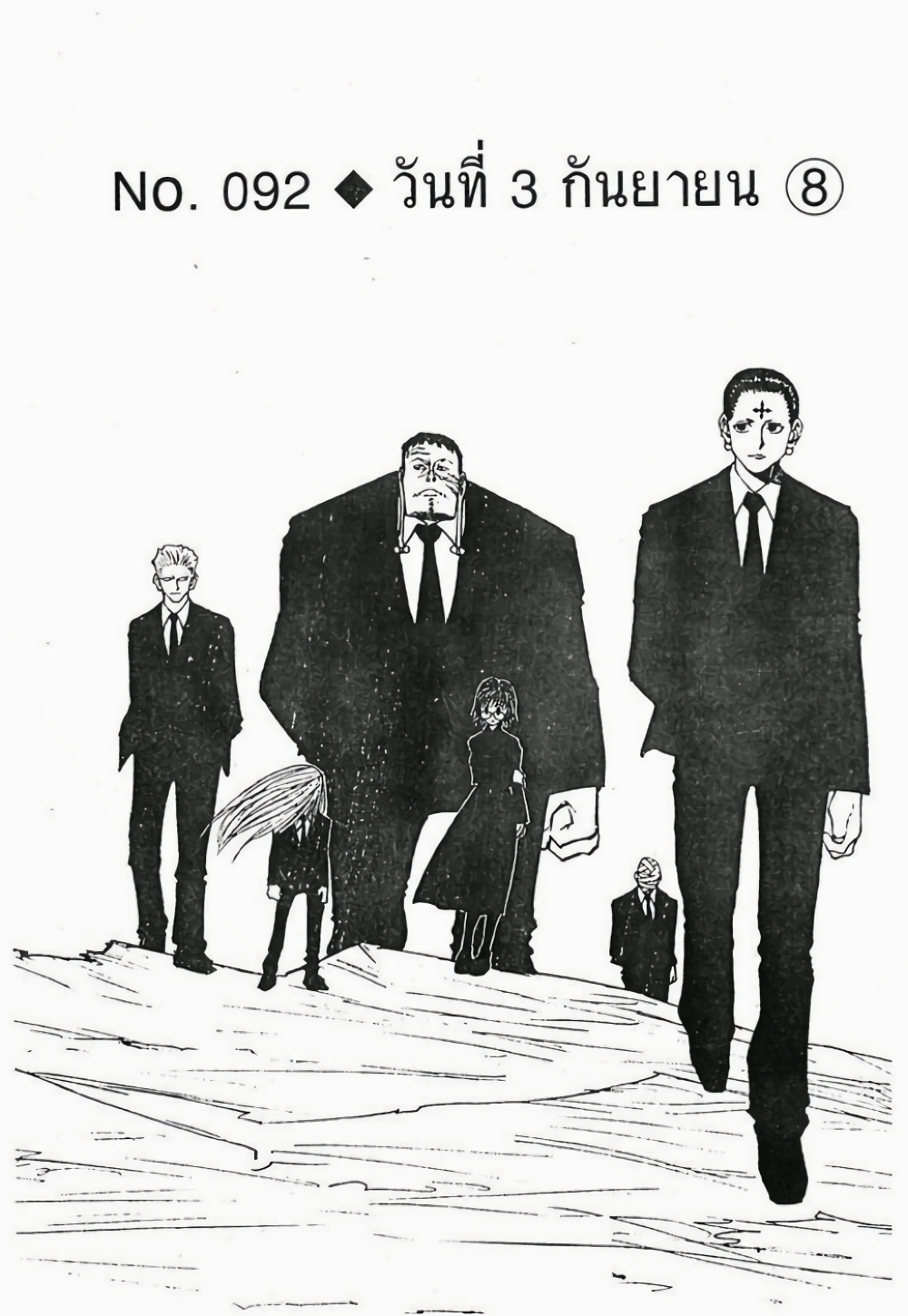 Hunter X Hunter page 2