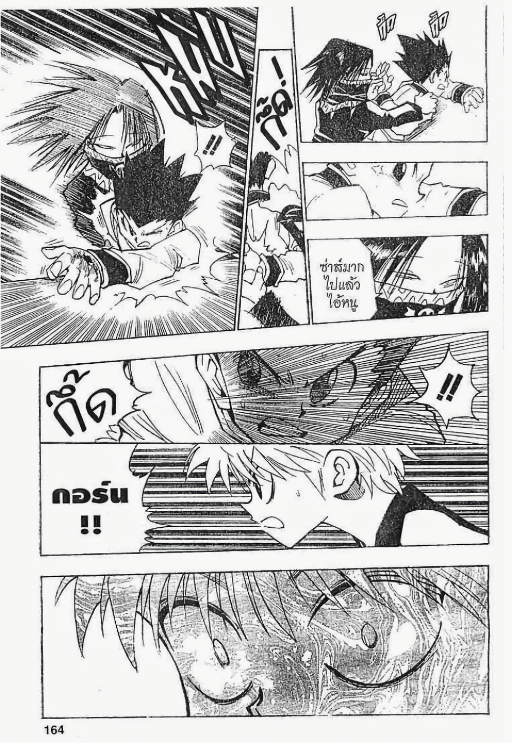 Hunter X Hunter page 4
