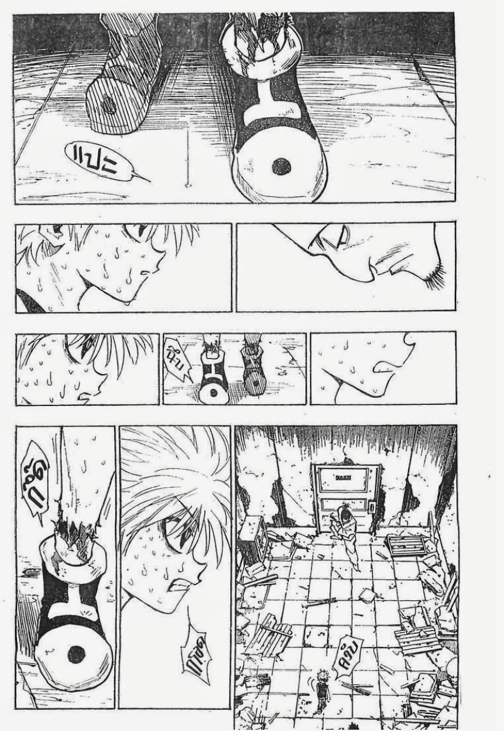 Hunter X Hunter page 7