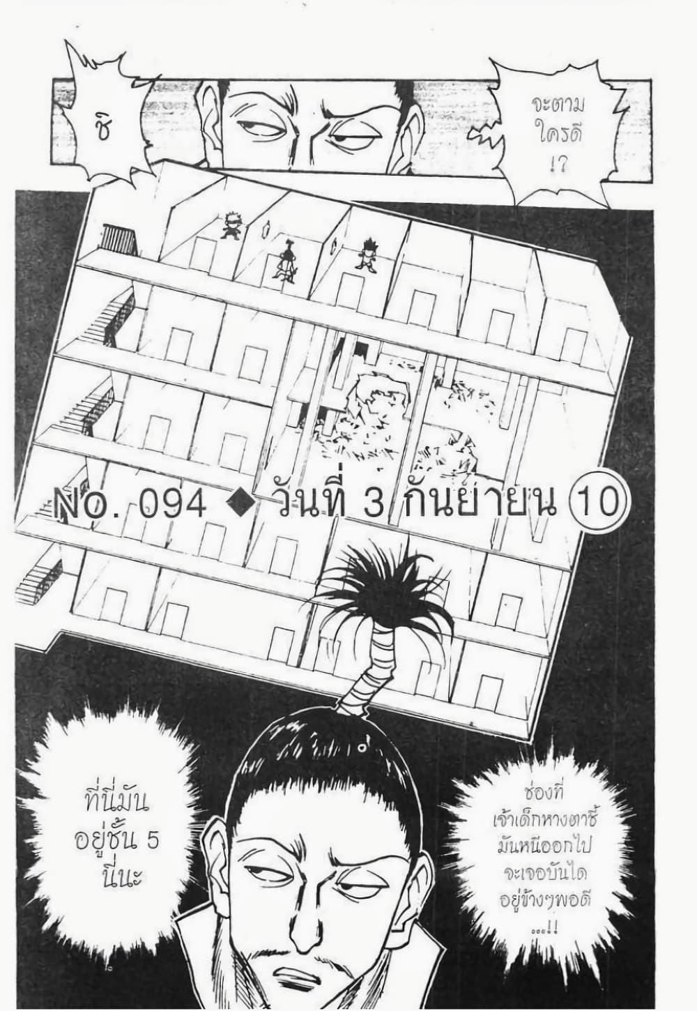 Hunter X Hunter page 2