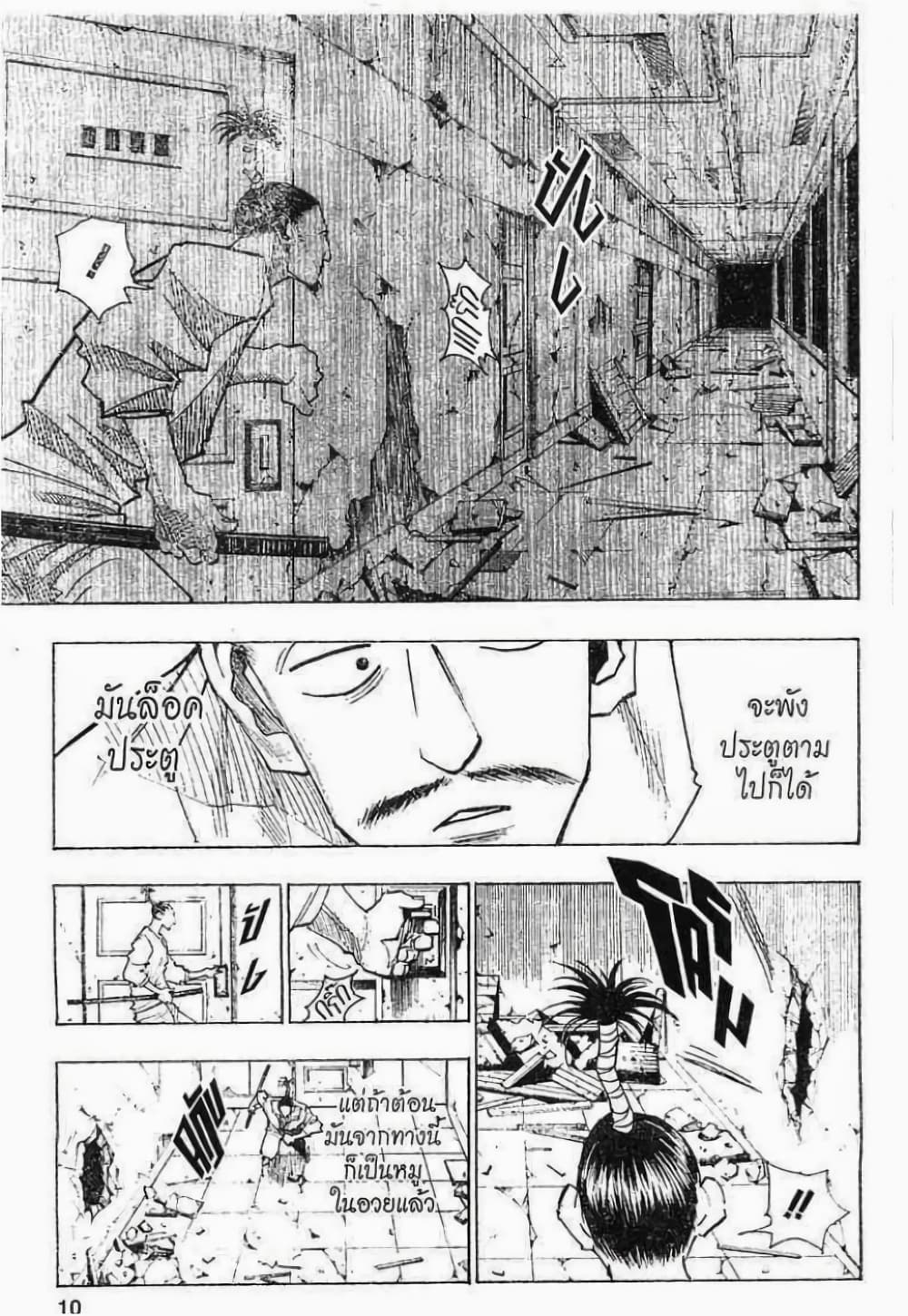 Hunter X Hunter page 4
