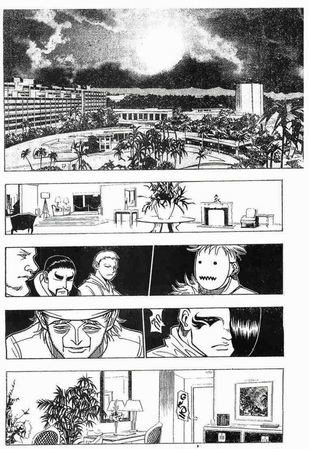 Hunter X Hunter page 1
