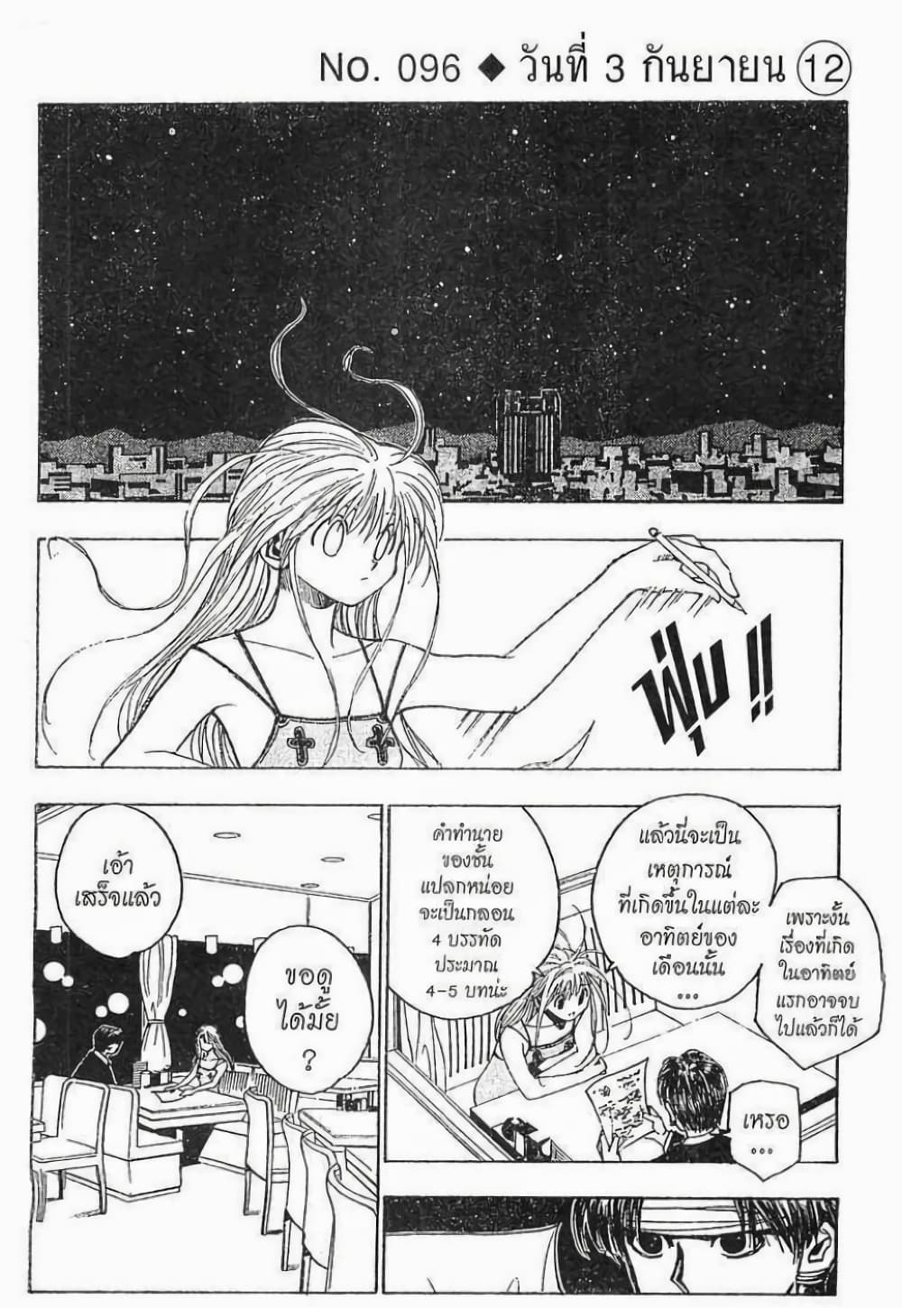 Hunter X Hunter page 1