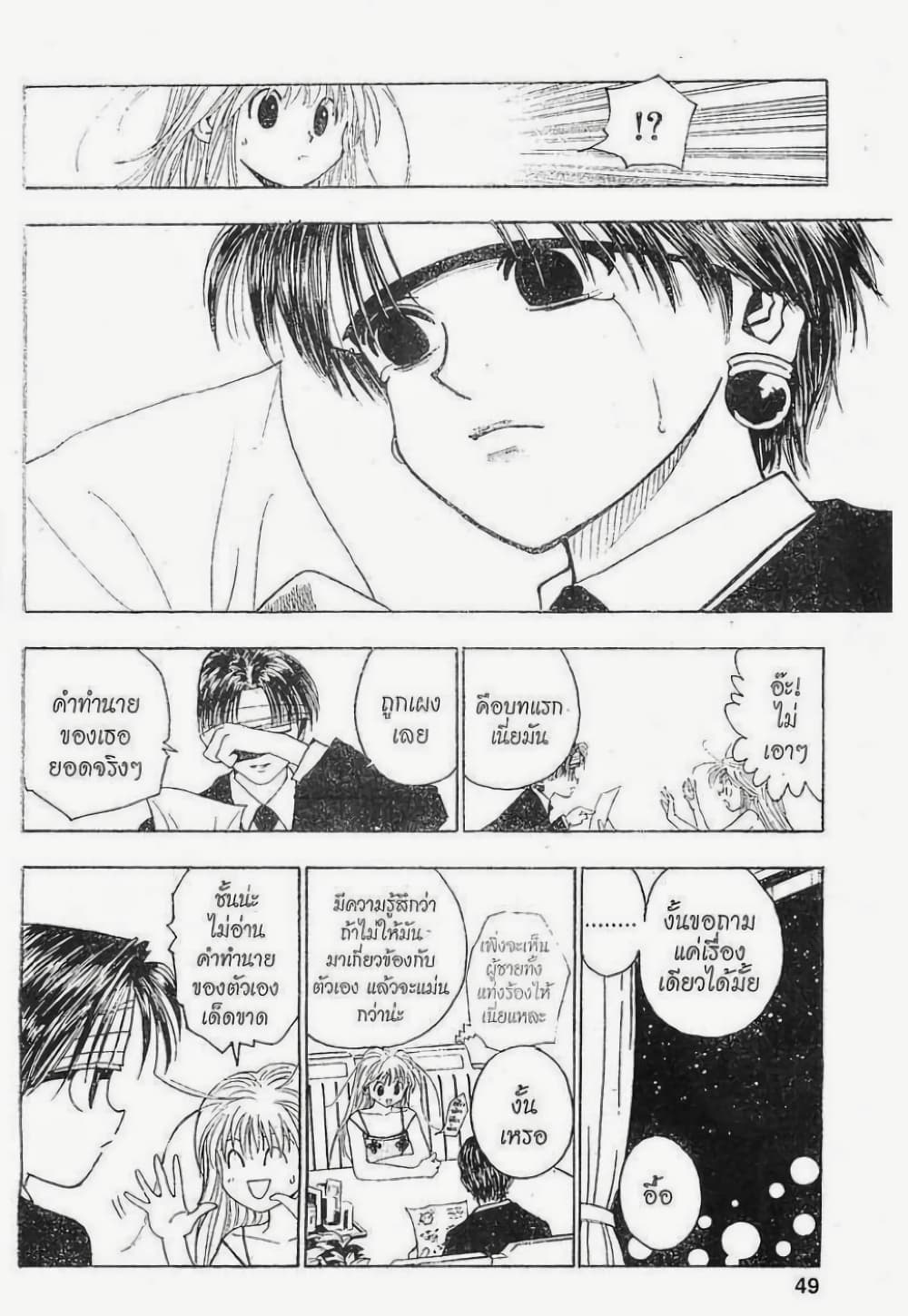 Hunter X Hunter page 3
