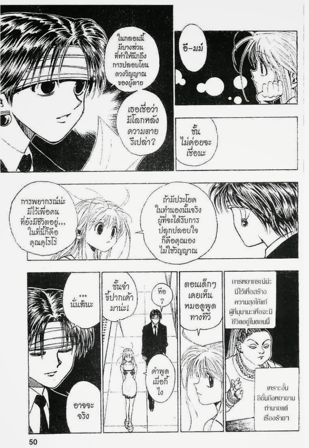 Hunter X Hunter page 4