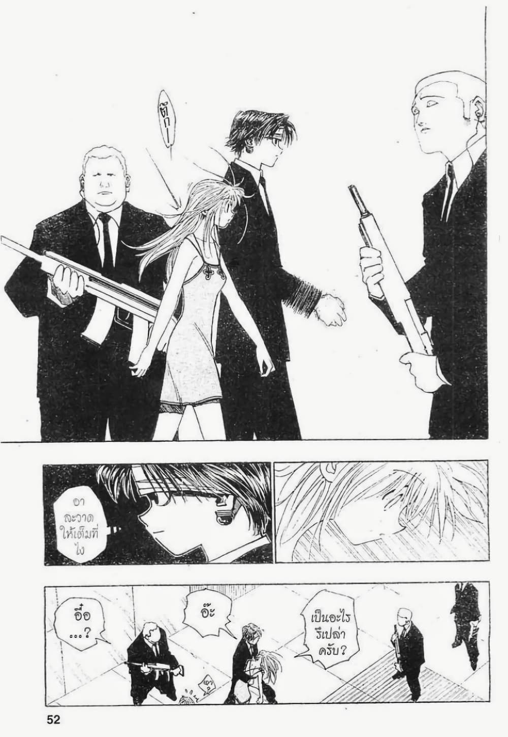 Hunter X Hunter page 6