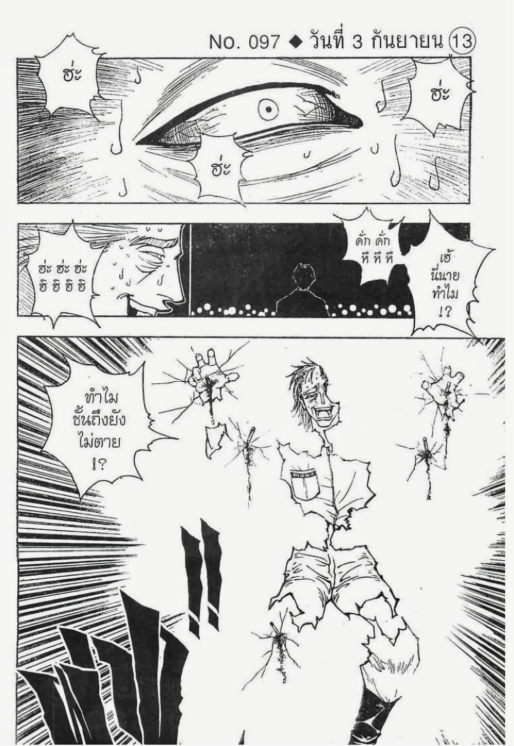 Hunter X Hunter page 1