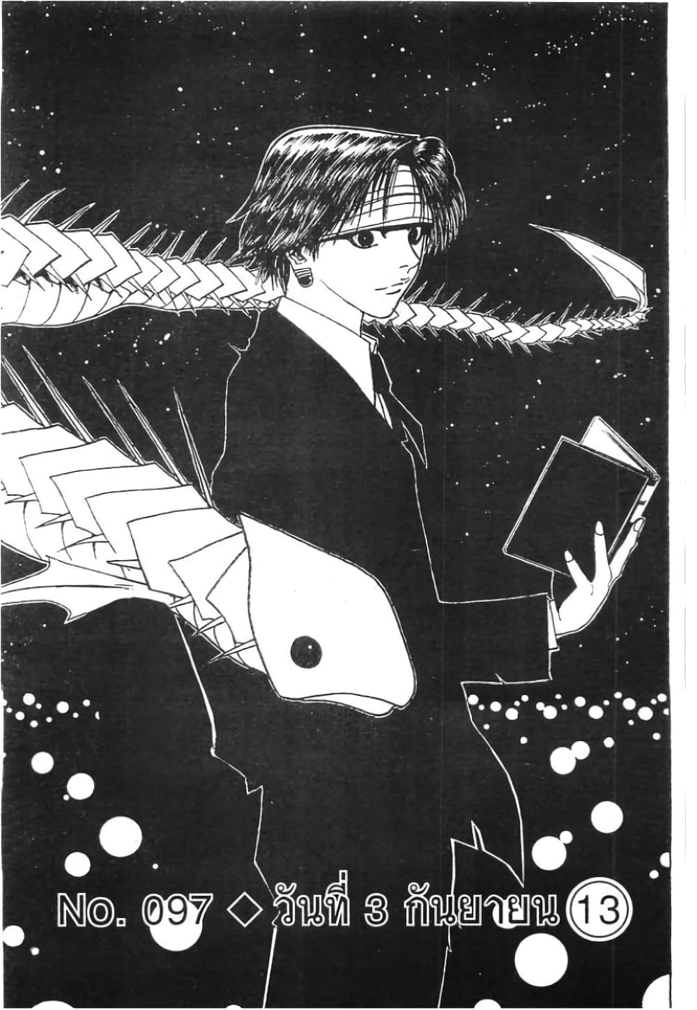 Hunter X Hunter page 2