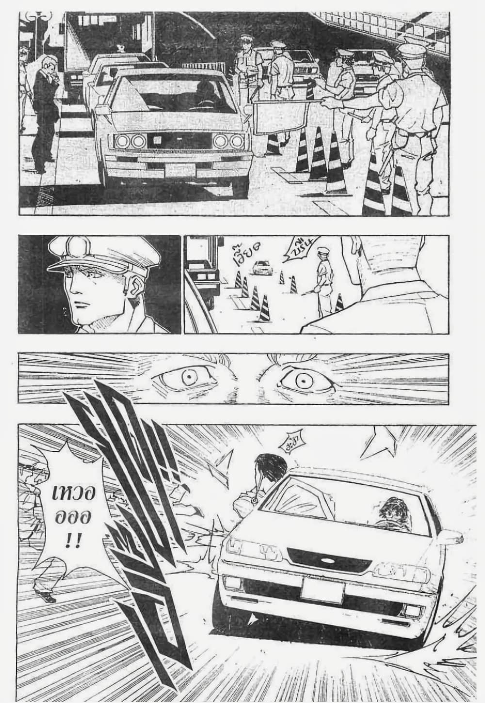 Hunter X Hunter page 3