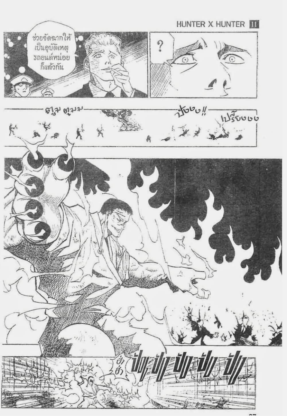 Hunter X Hunter page 5