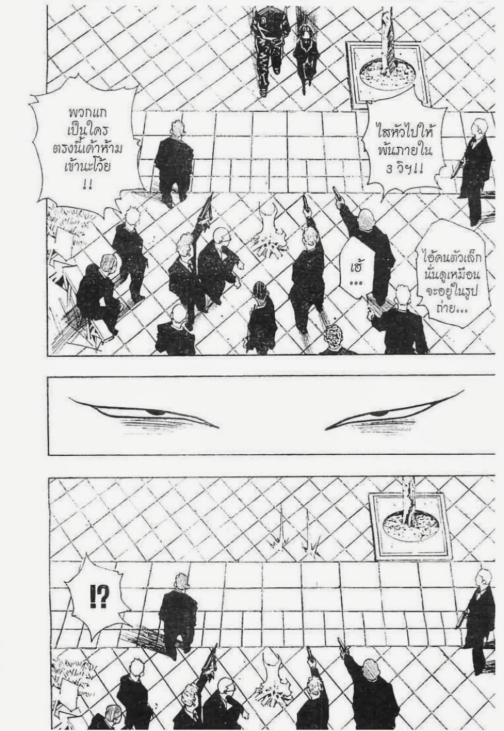Hunter X Hunter page 6
