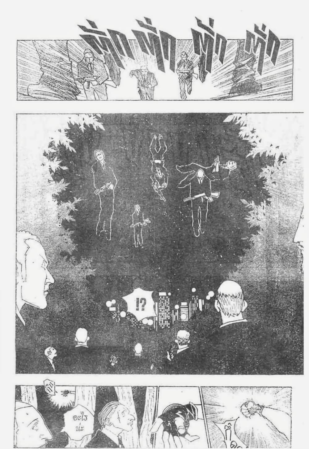 Hunter X Hunter page 9