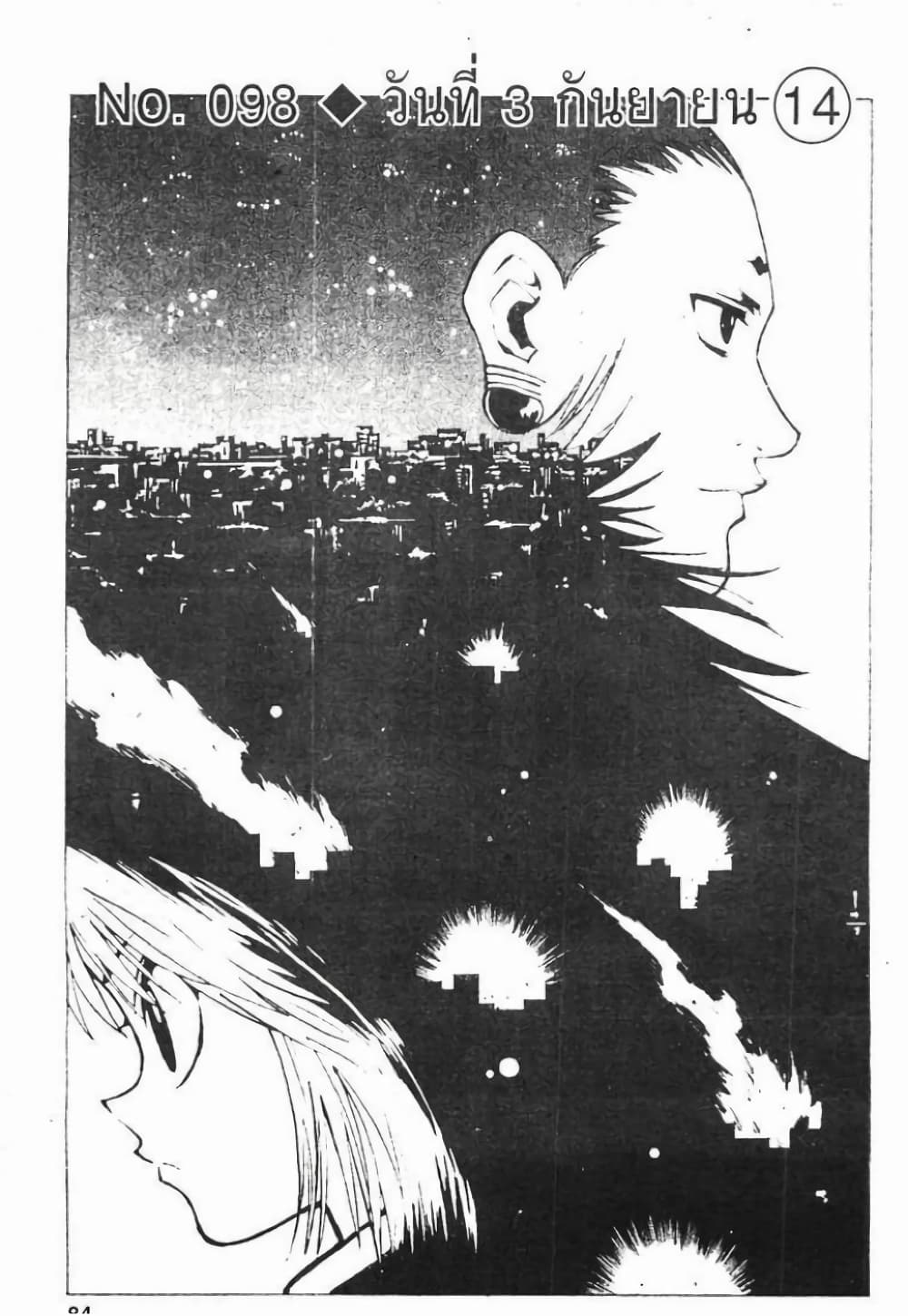 Hunter X Hunter page 2