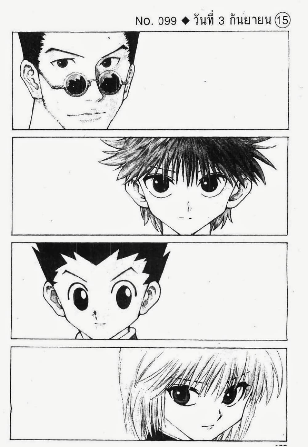 Hunter X Hunter page 1