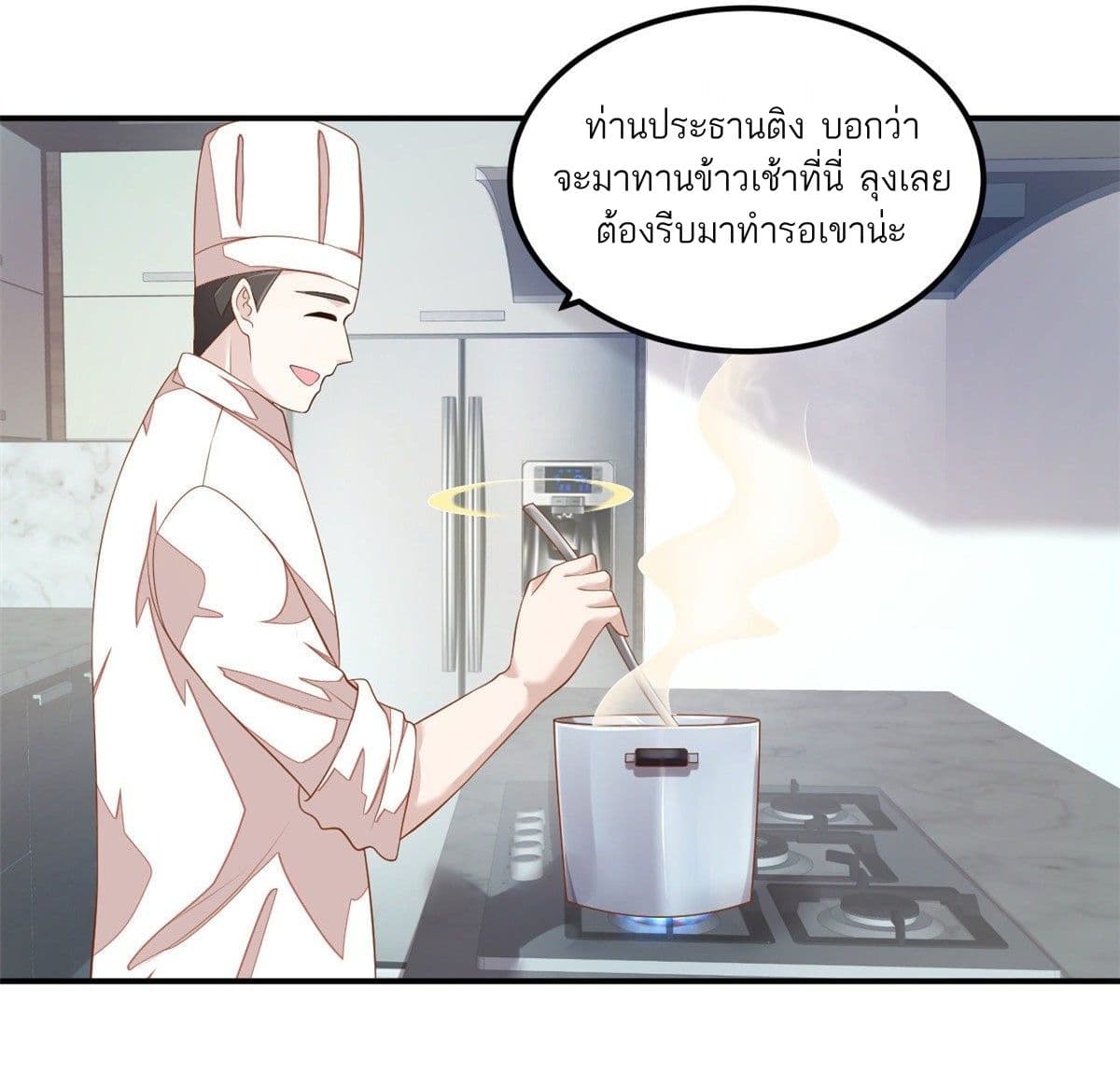 Husband, I want to eat you! page 4