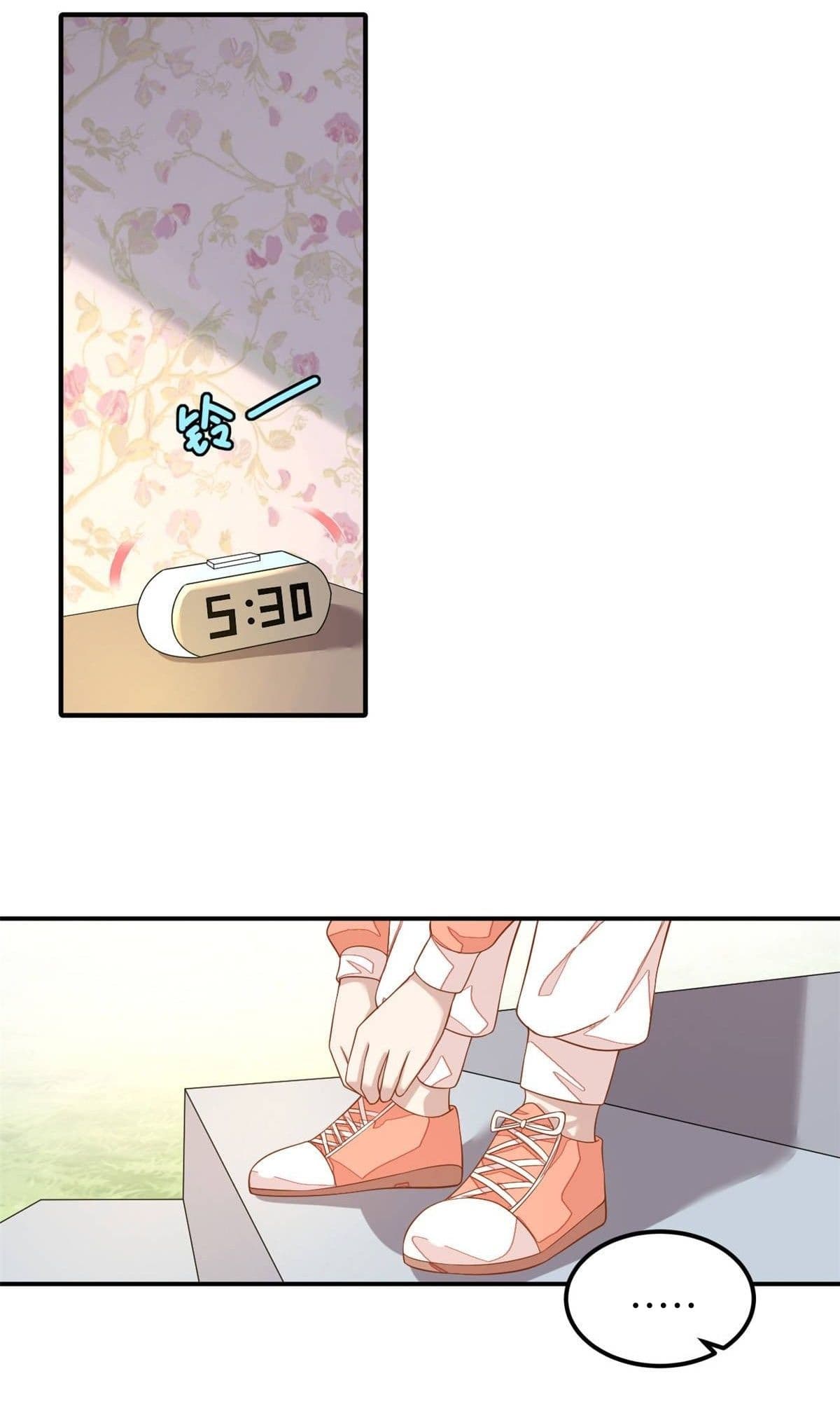 Husband, I want to eat you! page 13