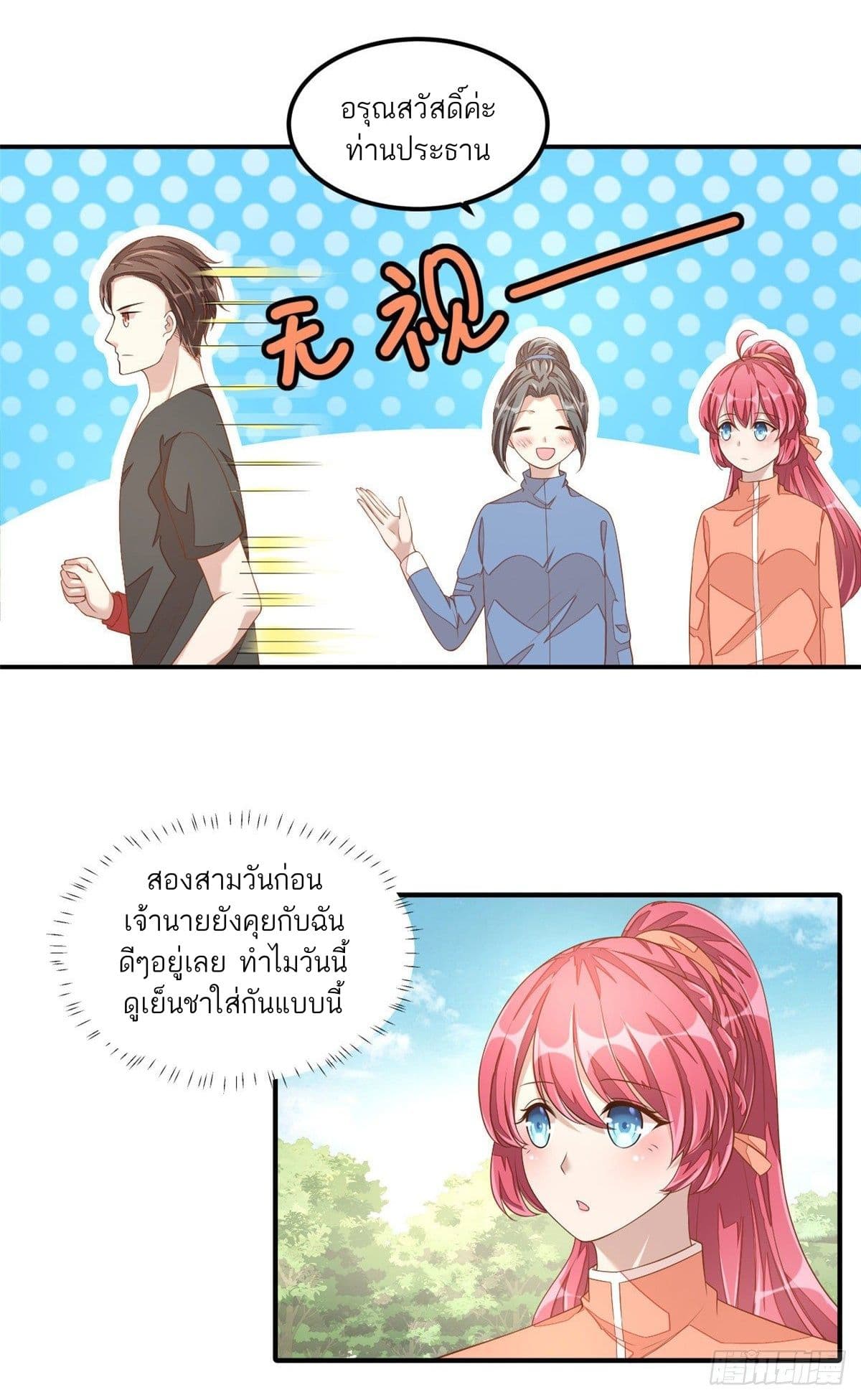 Husband, I want to eat you! page 16