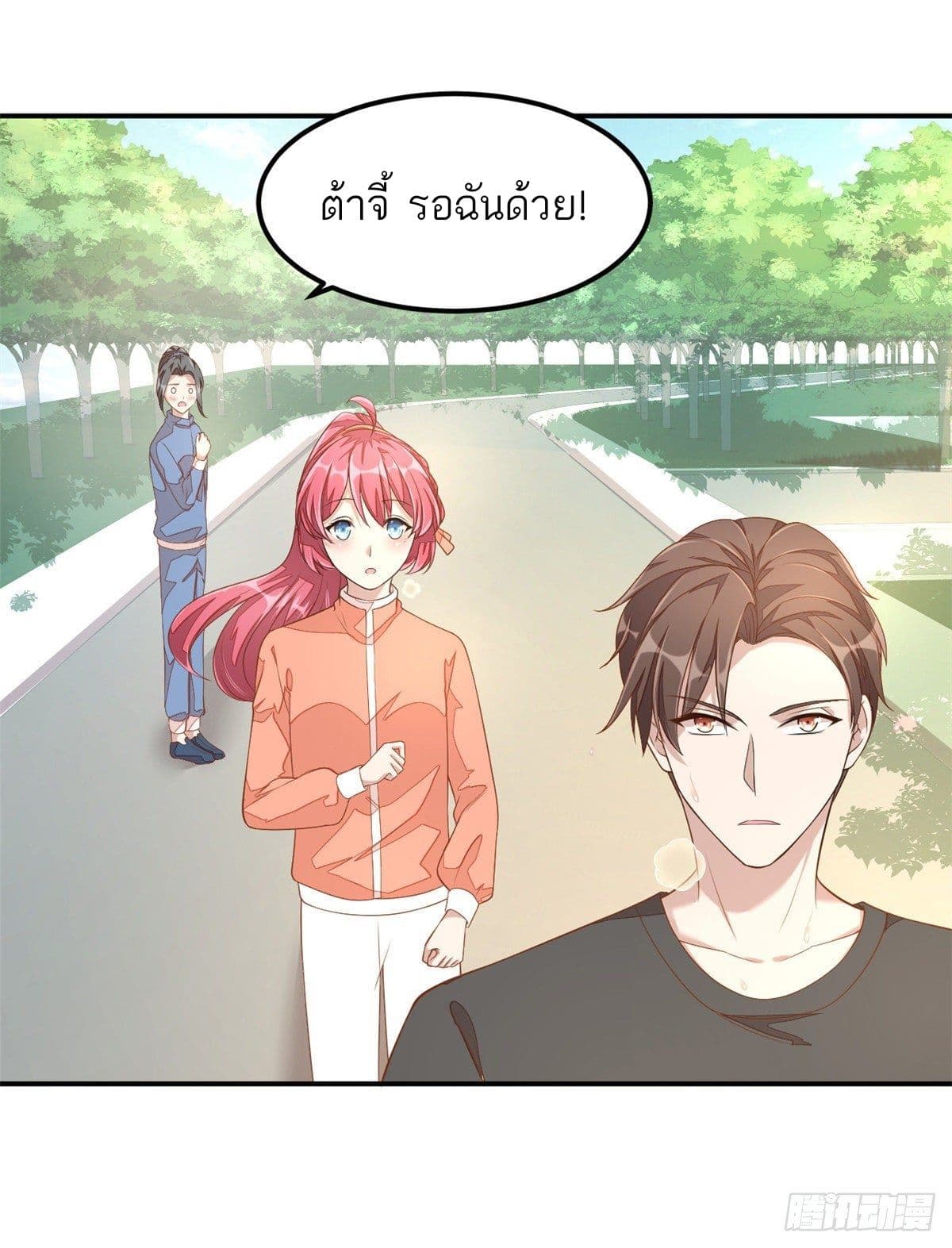 Husband, I want to eat you! page 17