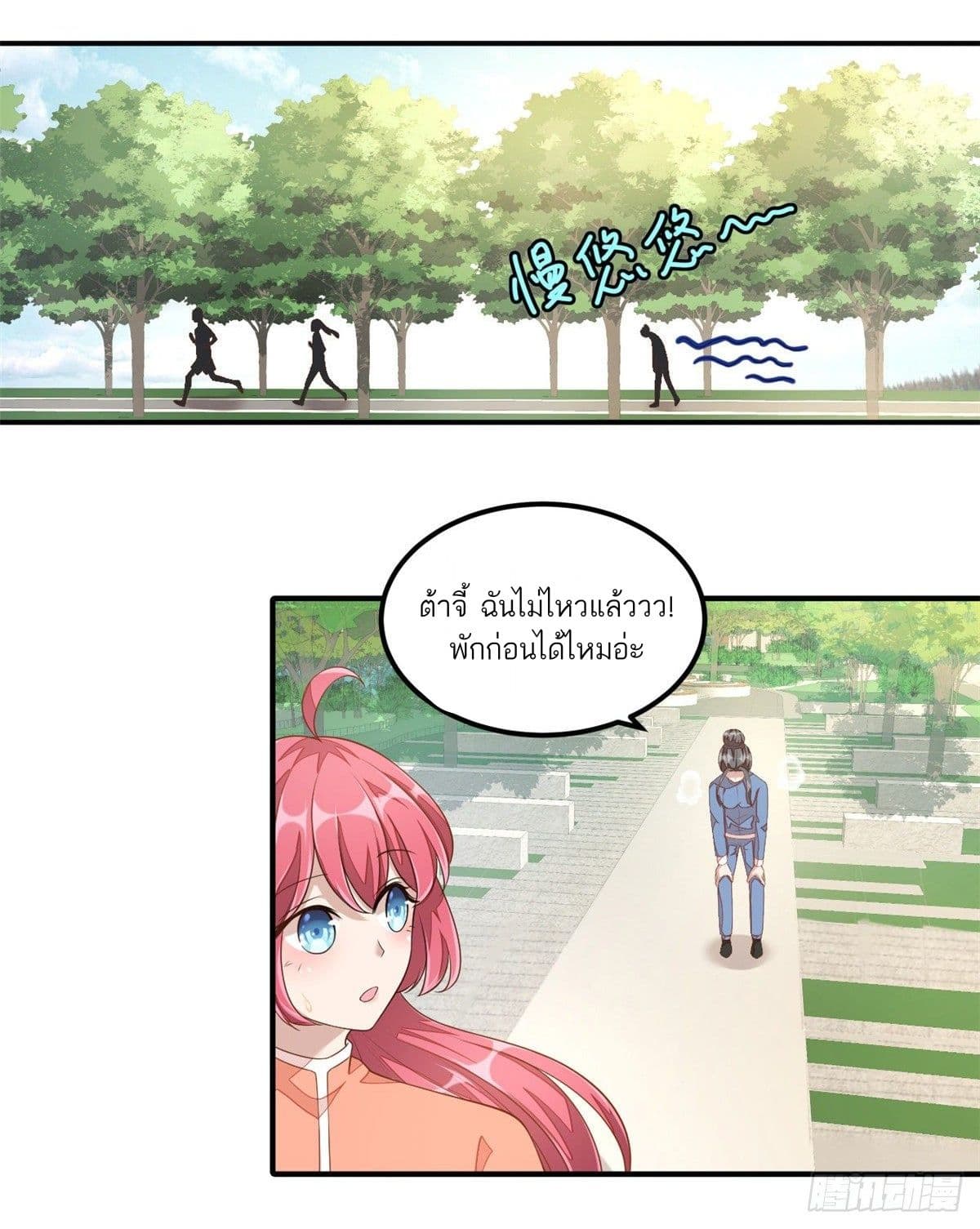 Husband, I want to eat you! page 18