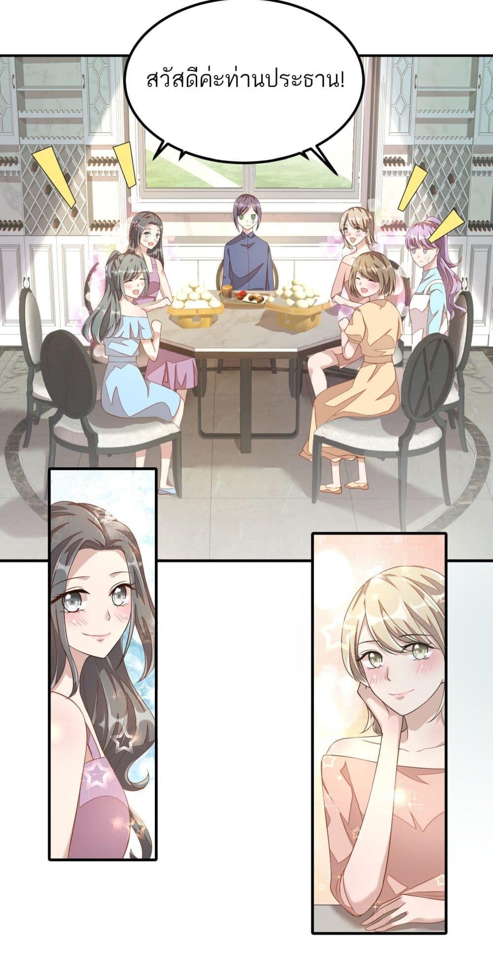 Husband, I want to eat you! page 5