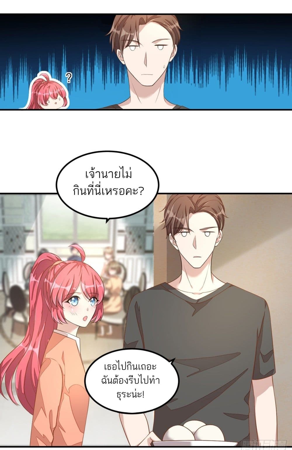 Husband, I want to eat you! page 6
