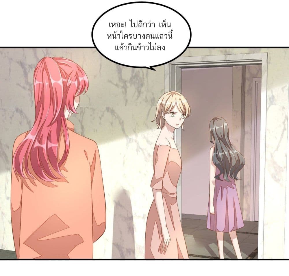Husband, I want to eat you! page 12