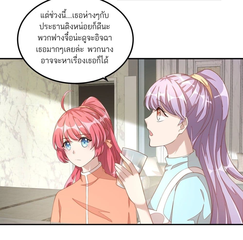 Husband, I want to eat you! page 15