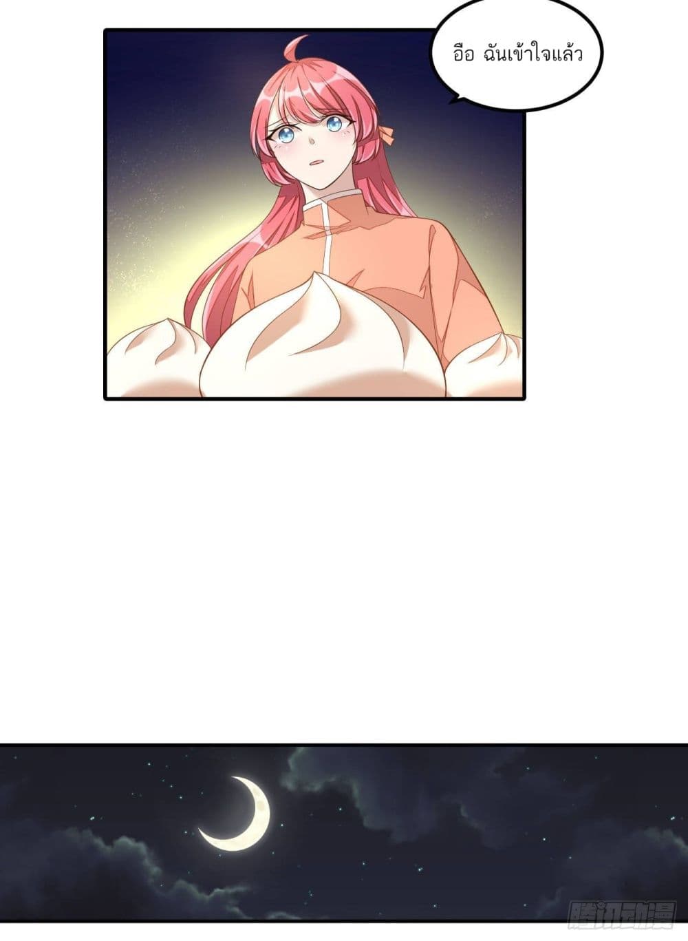 Husband, I want to eat you! page 16