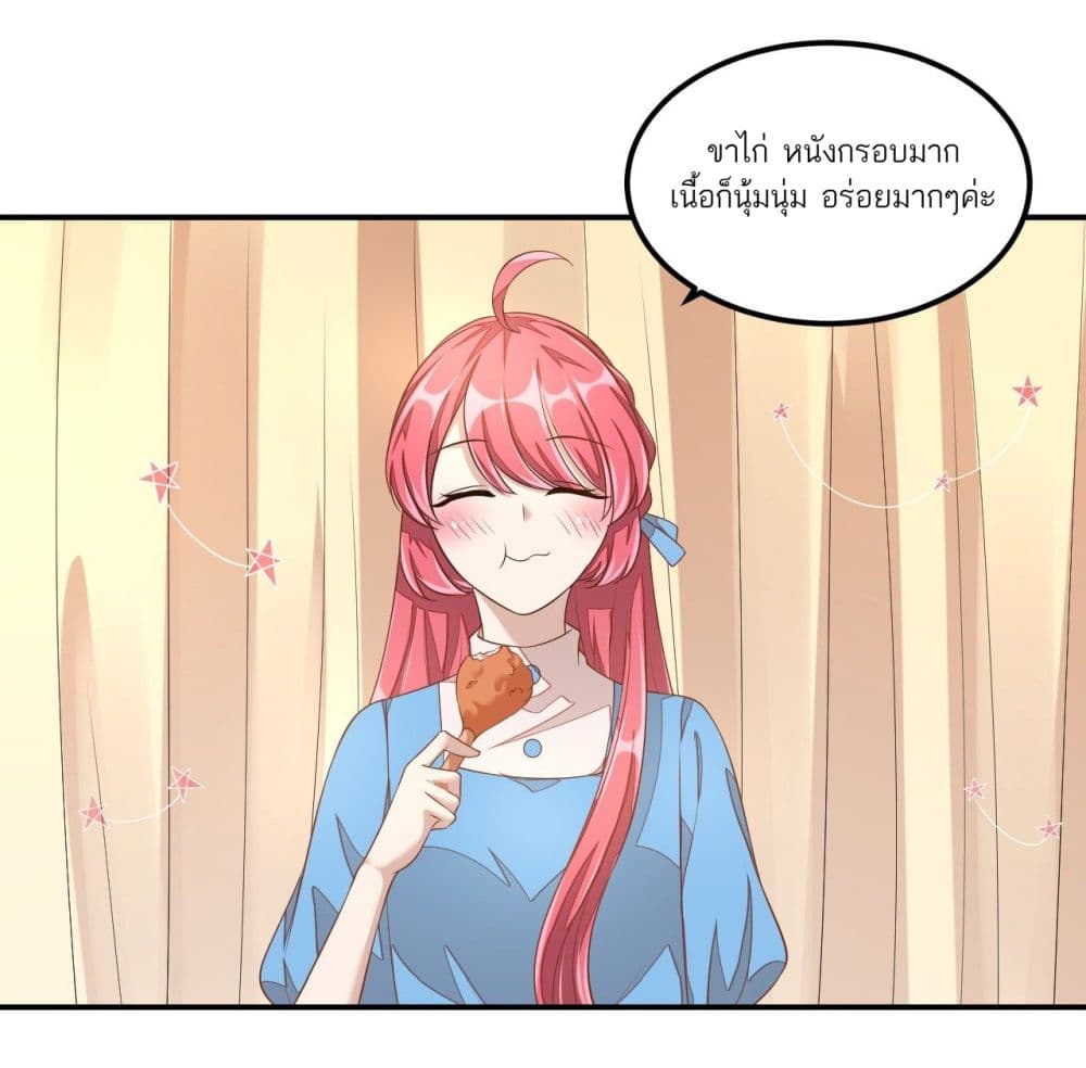 Husband, I want to eat you! page 17