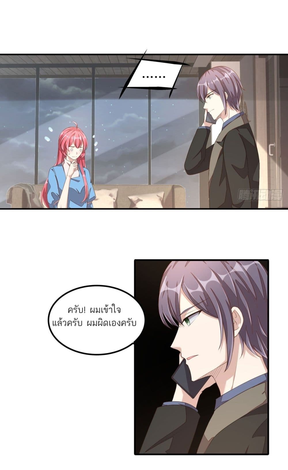 Husband, I want to eat you! page 10